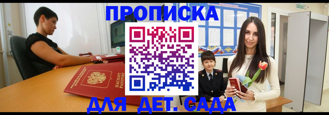 временная регистрация адрес в Новосибирской области