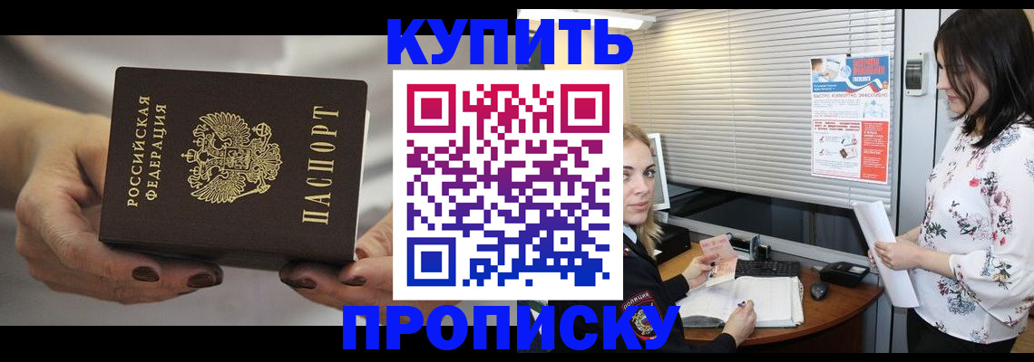 временная регистрация для школы в Новосибирской области