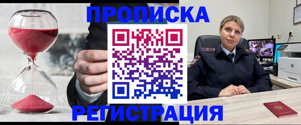 прописка поиск в Новосибирской области