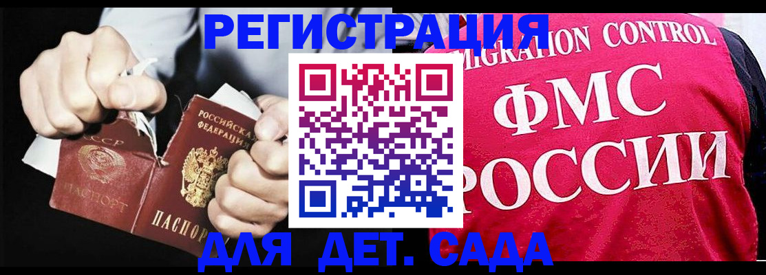 прописка регистрация в Новосибирской области
