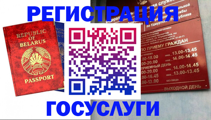 временная регистрация гарантия в Новосибирской области