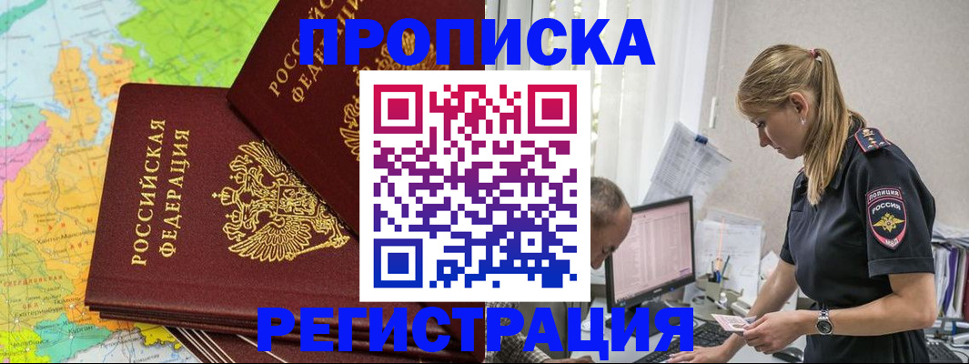 миграционный учет в Новосибирской области