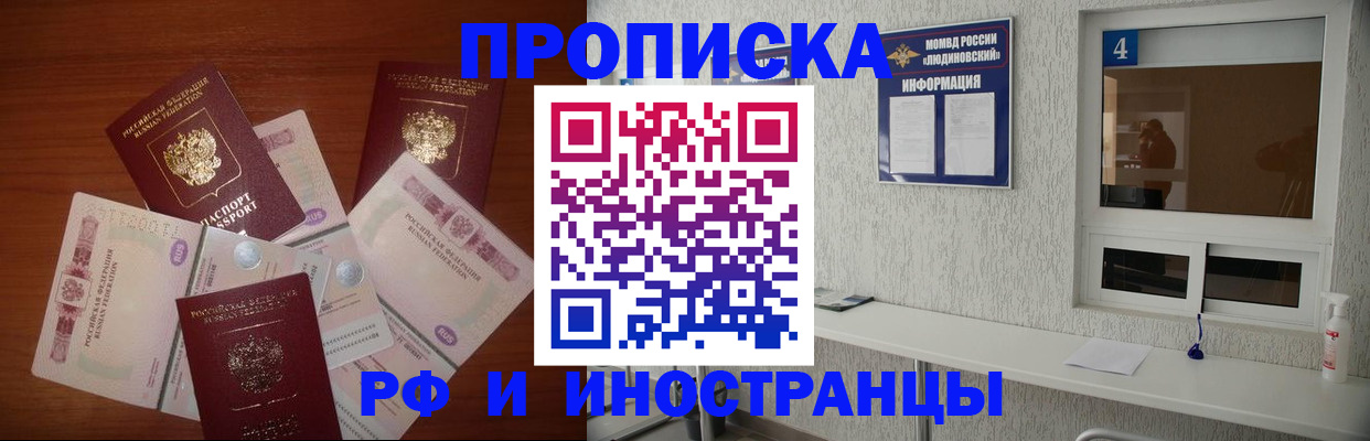 прописка ребенка в Новосибирской области
