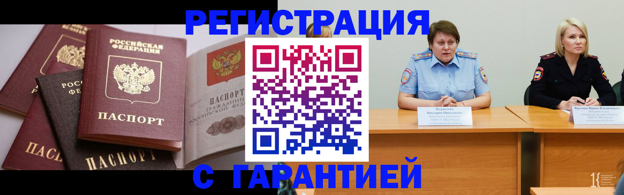 регистрация для дет. сада в Новосибирской области
